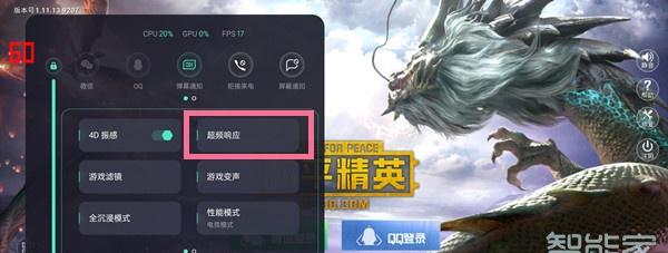 一加9r怎么开游戏超频响应