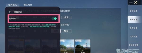 一加9r怎么开游戏超频响应