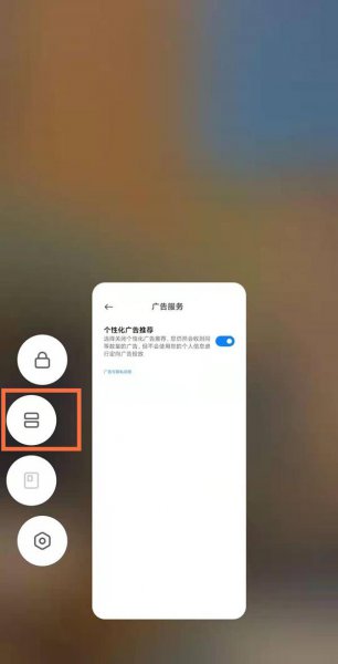 黑鲨4pro怎么分屏