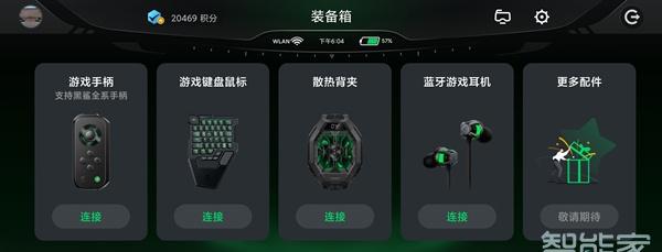 黑鲨4pro装备箱在哪里