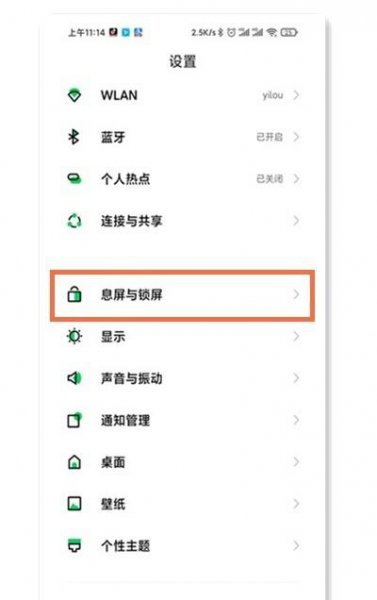 黑鲨4pro抬起亮屏怎么设置