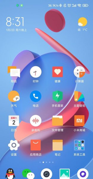 小米11ultra怎么测心率