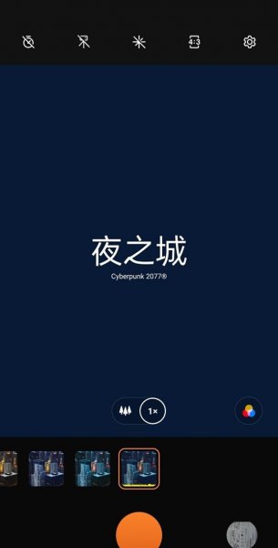 一加9pro赛博朋克滤镜在哪