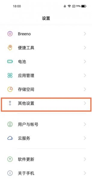 真我gt怎么设置24小时制