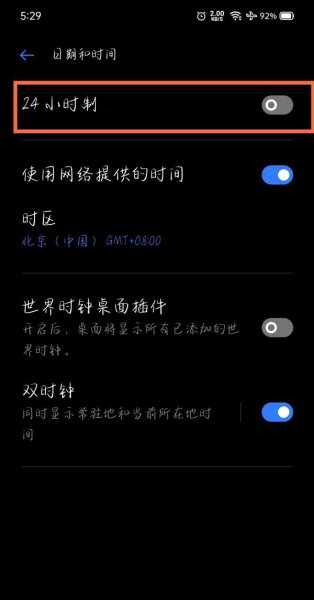 真我gt怎么设置24小时制