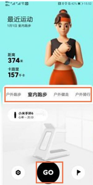 小米手环6怎么开启运动模式