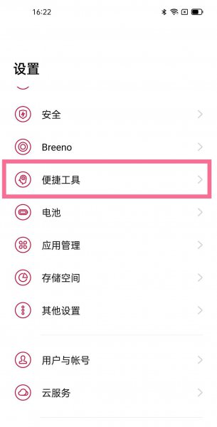 一加9pro怎么隐藏小白条