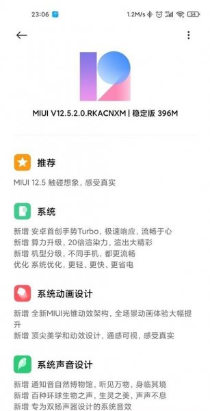 小米11ultra怎么升级12.5