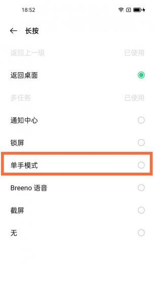 一加9单手模式在哪里