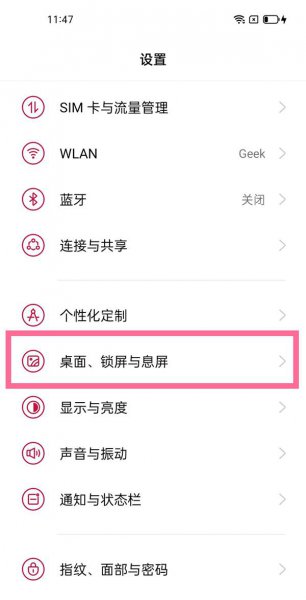 一加9怎么关闭全局搜索