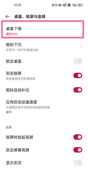 一加9怎么关闭全局搜索