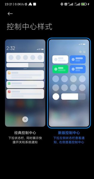 小米11pro控制中心怎么设置