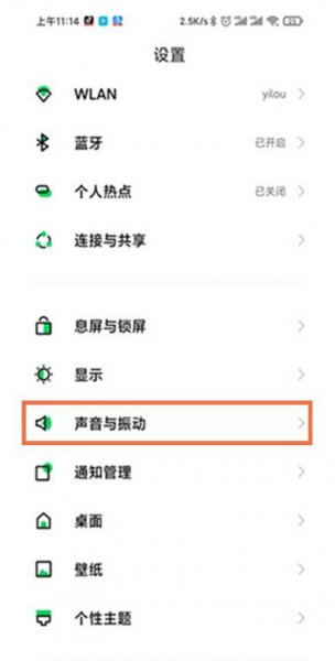 黑鲨4pro怎么调音量