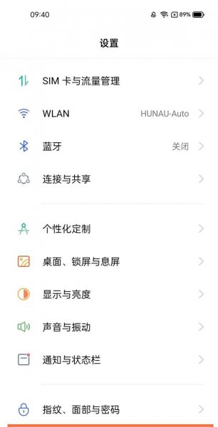 真我x7pro至尊版怎么设置隐私替身