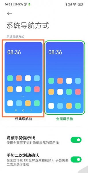 黑鲨4pro导航键怎么设置
