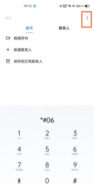 真我gt怎么打开来电闪光灯