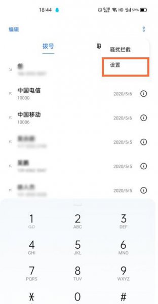 真我gt怎么打开来电闪光灯