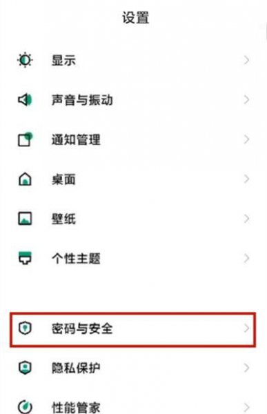 黑鲨4pro指纹解锁在哪里
