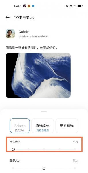 真我gt字体大小怎么设置