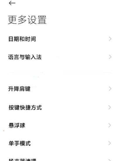 黑鲨4pro智能充电怎么关闭