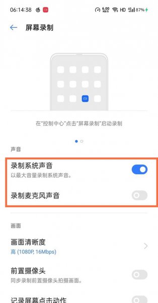 真我gt录屏声音怎么开