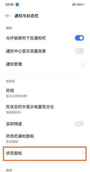 真我x7pro至尊版怎么关闭hd高清通话