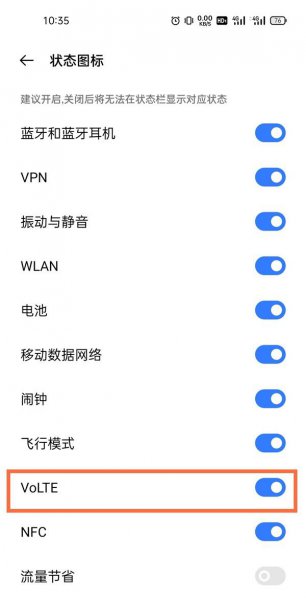 真我x7pro至尊版怎么关闭hd高清通话