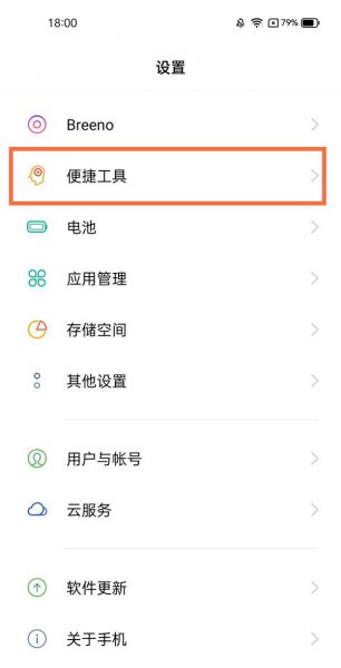 真我gt怎么双击亮屏