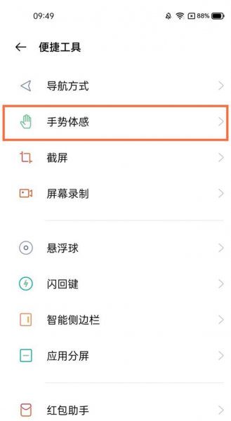 真我gt怎么双击亮屏