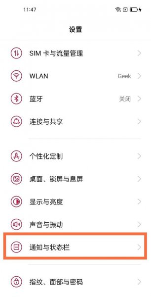 一加9pro通知栏怎么显示已用流量