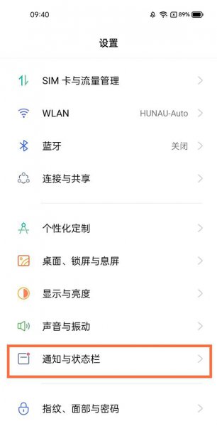真我gt怎么显示网速