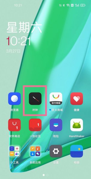一加9pro晨间播报怎么打开