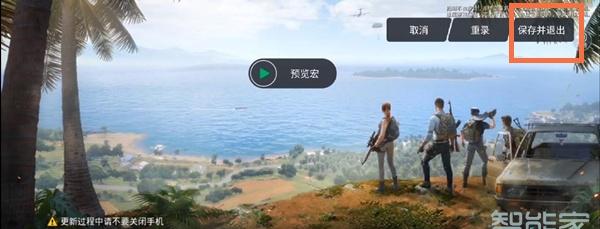 黑鲨4pro怎么设置宏