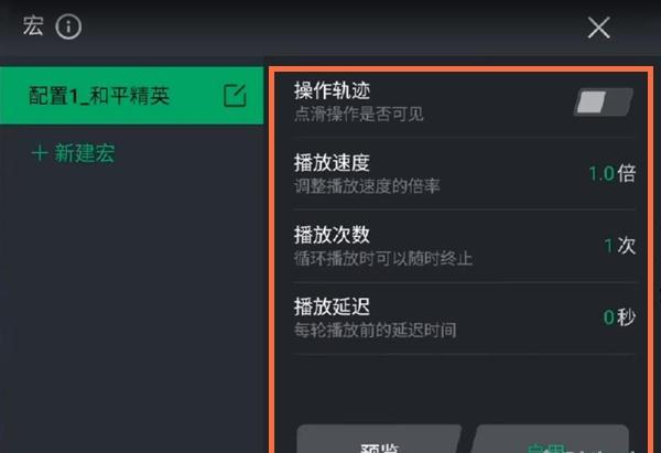 黑鲨4pro怎么设置宏