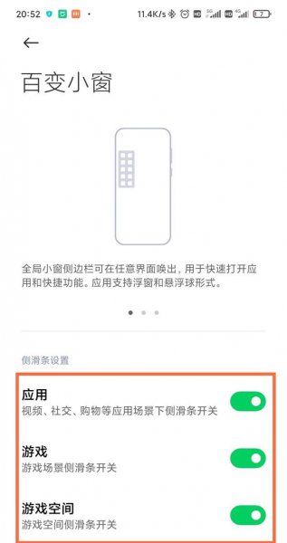 黑鲨4pro怎么关小窗口