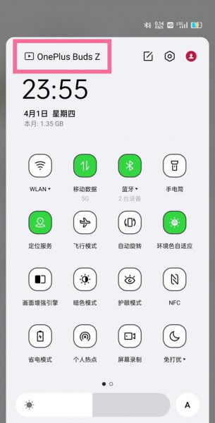 一加9怎么切换蓝牙音频