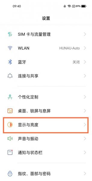 真我gt怎么调刷新率