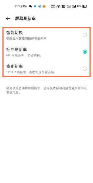 真我gt怎么调刷新率