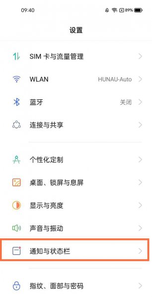 真我gt怎么显示流量
