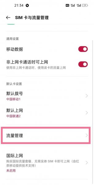 一加9右上角的小水滴怎么关闭
