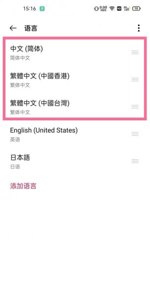 一加9pro怎么设置中文