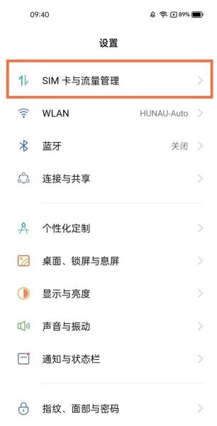 真我gt怎么开启5g