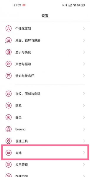 一加9r怎么查看耗电详情