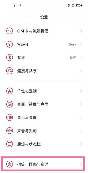 一加9pro怎么设置直接解锁