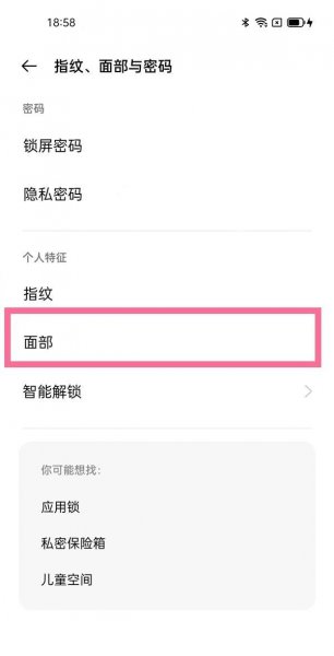 一加9pro怎么设置直接解锁