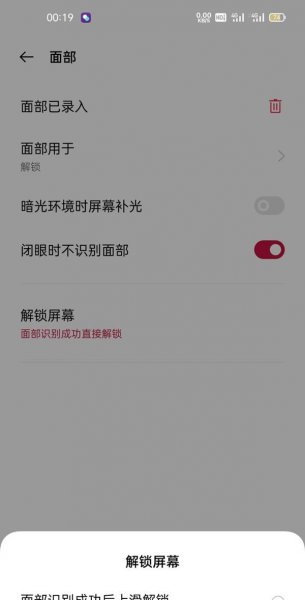 一加9pro怎么设置直接解锁