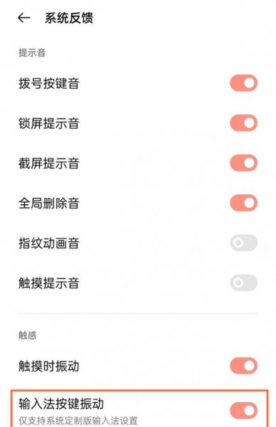 真我gt怎么关闭按键振动