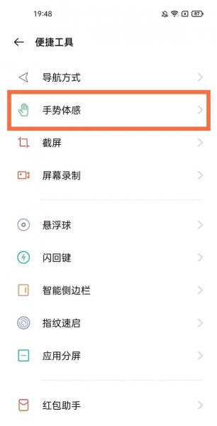 一加9r锁屏如何打开手电筒