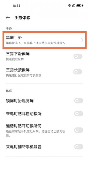 一加9r锁屏如何打开手电筒