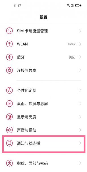 一加9应用角标怎么关闭